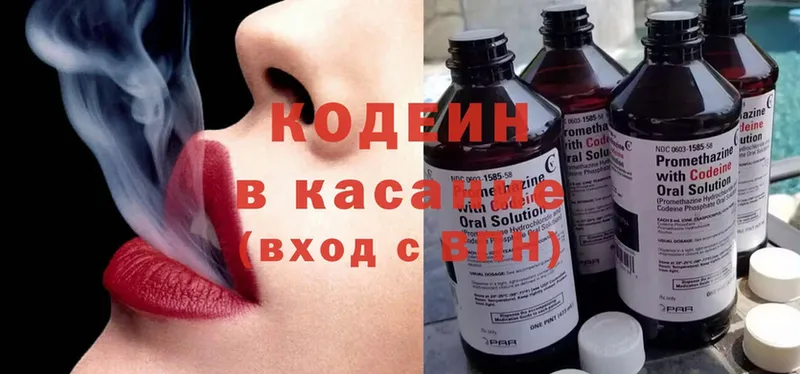 Codein Purple Drank  Ленинск 