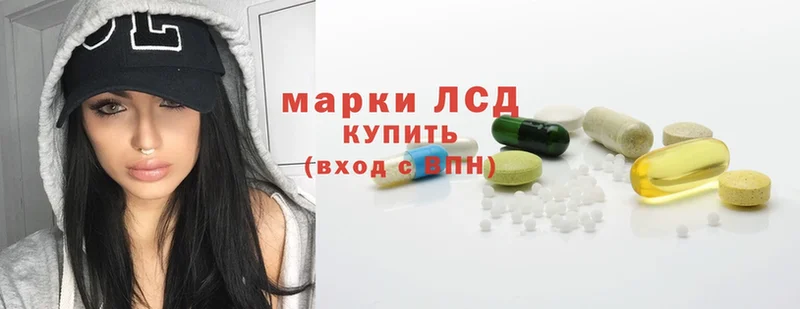 Лсд 25 экстази ecstasy Ленинск