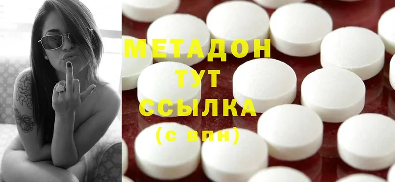 наркошоп  Ленинск  МЕТАДОН methadone 